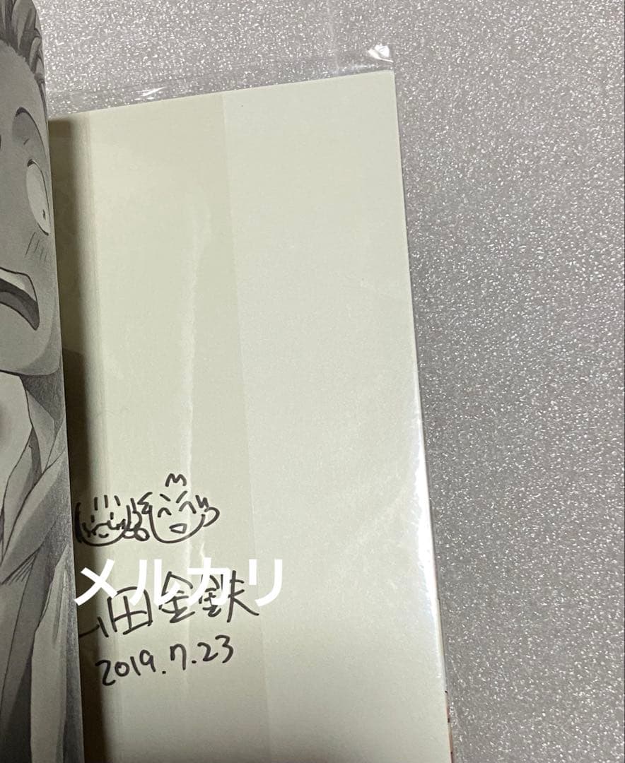 あせとせっけん 当選 初版 初回 マンガ 漫画 コミック 初回 限定 特典