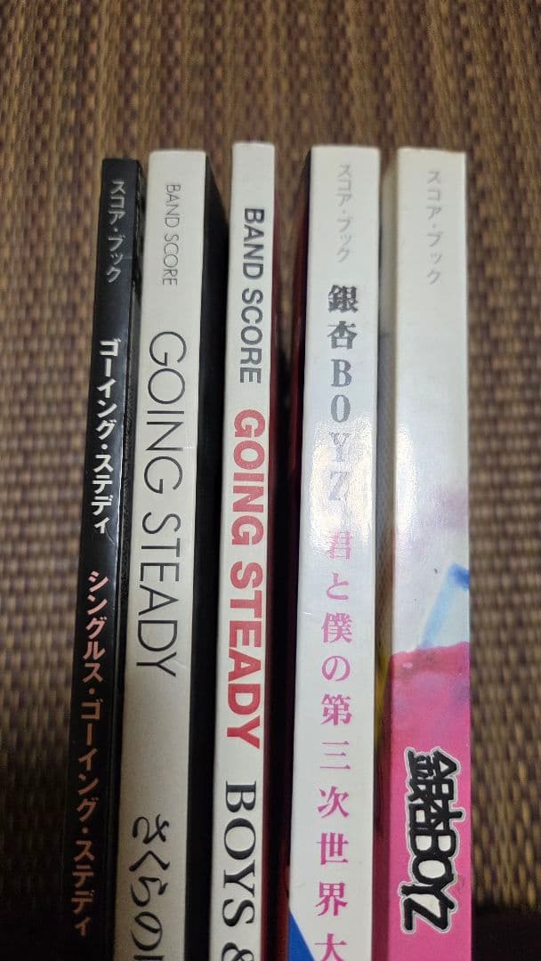 銀杏ボーイズとゴーイングステディのスコアブック ５冊セット