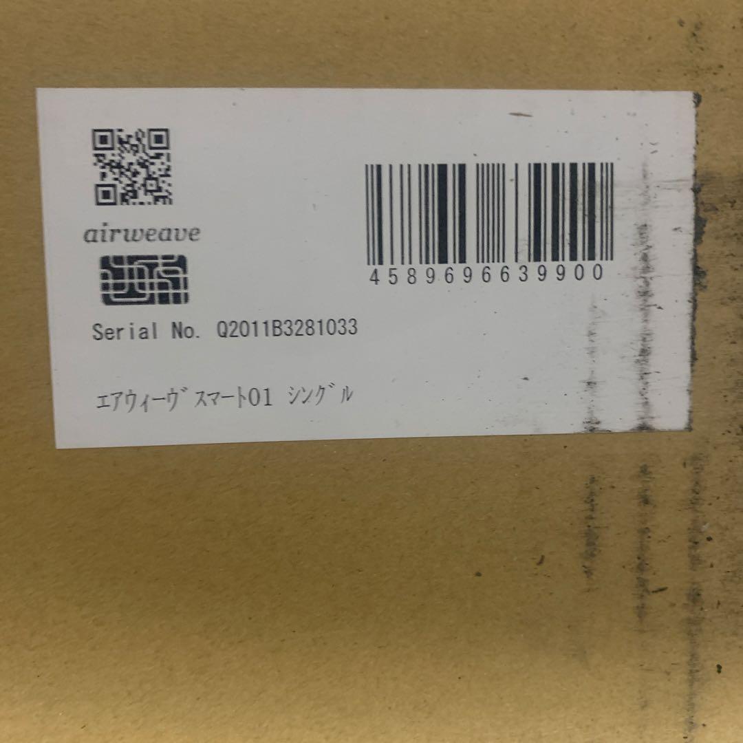 エアウィーヴ マットレス シングル スマート01 マットレスパッド