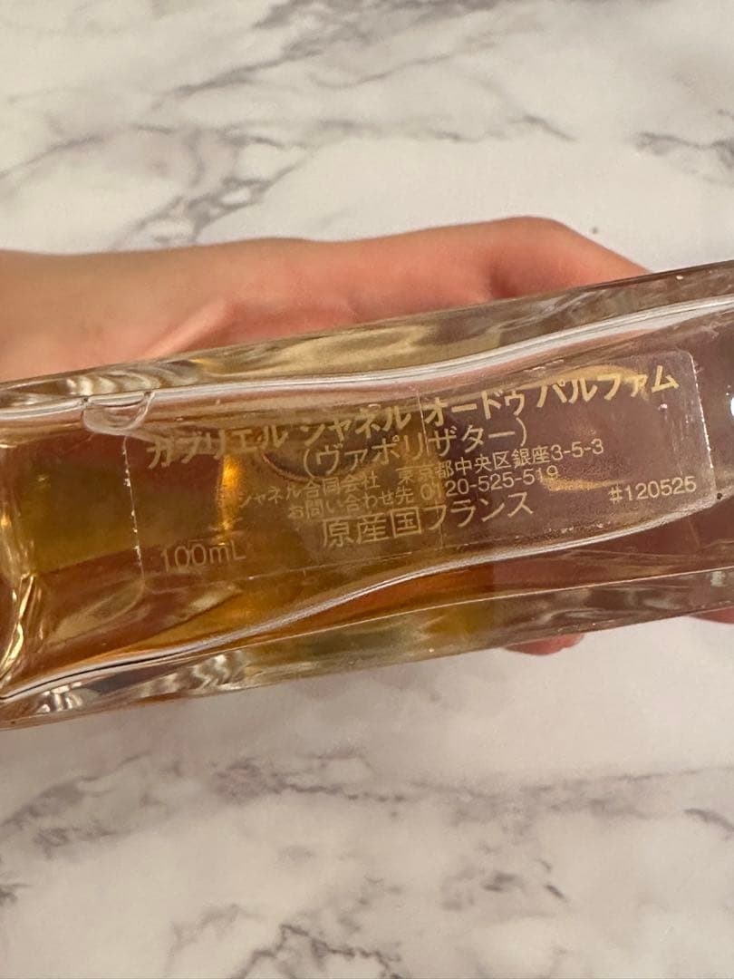 CHANEL ガブリエル オードパルファム 100ml