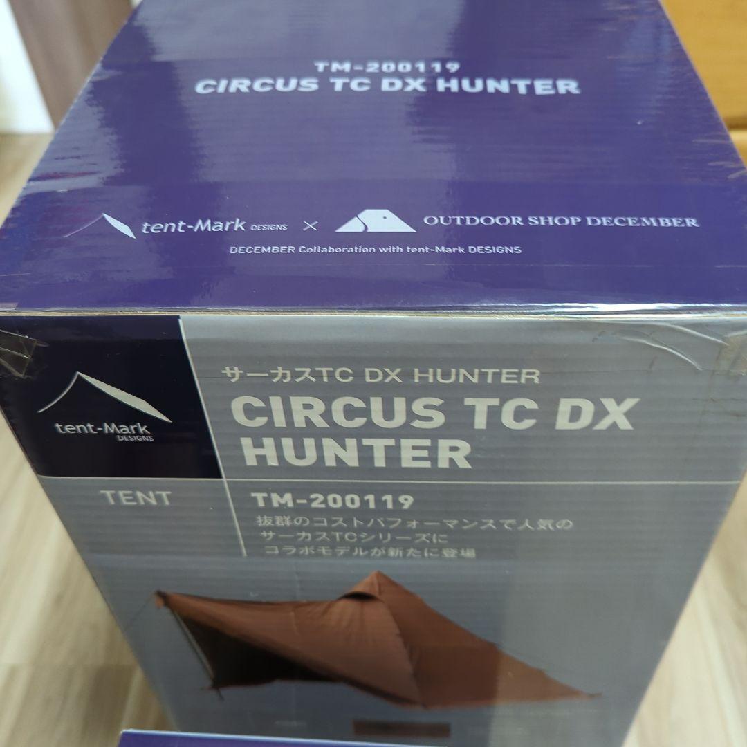 【新品未開封】サーカスTC DX hunter セット
