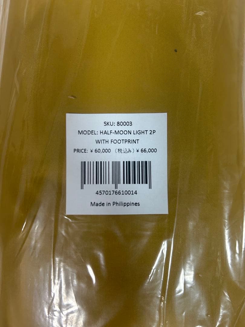 SIERRA DESIGNS HALF MOON LIGHT 2P テント