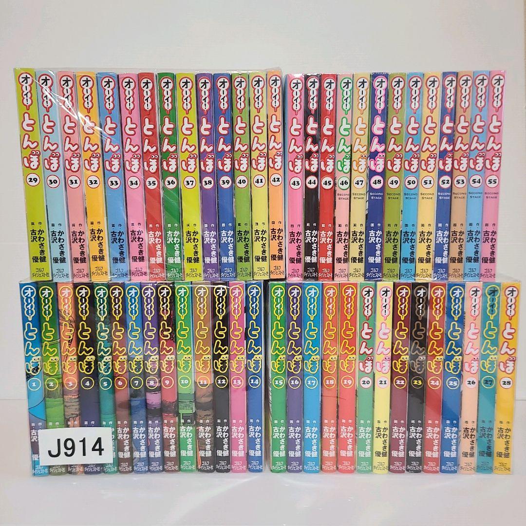 914★オーイ！とんぼ★全巻セット