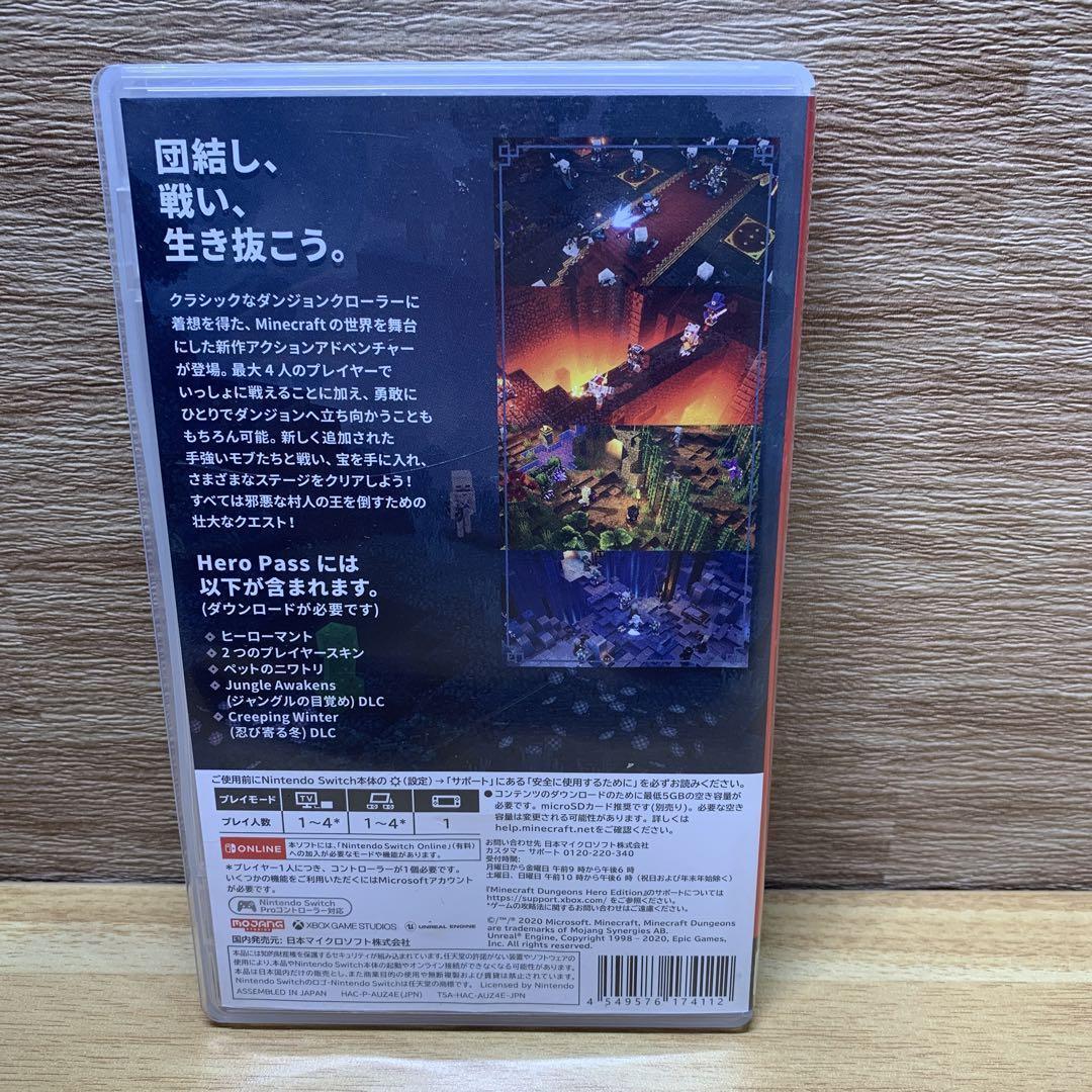 マインクラフトダンジョンズ ヒーロー Edition