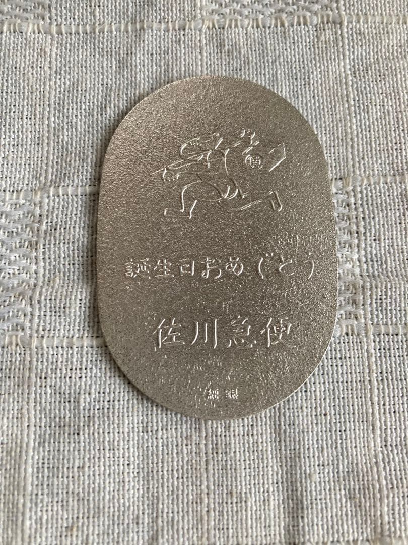 佐川急便　純銀　小判　非売品