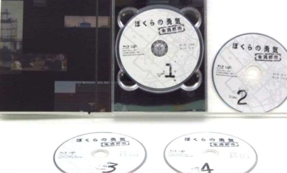 嵐相葉雅紀松本潤ぼくらの勇気 未満都市 Blu-ray BOX〈4枚組〉