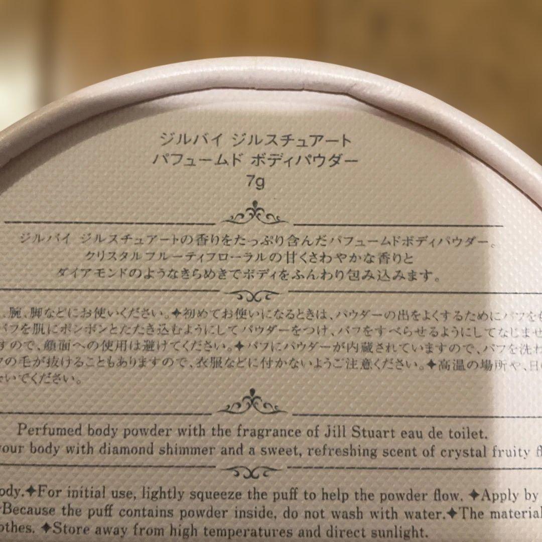 JILL STUART ボディミルク＆パウダーセット