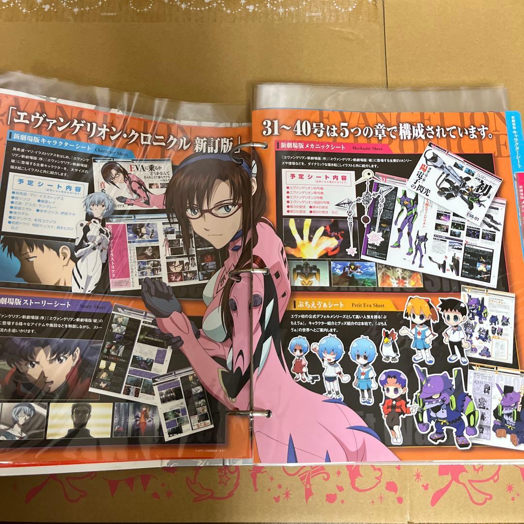 エヴァンゲリオン　クロニクル　新訂版