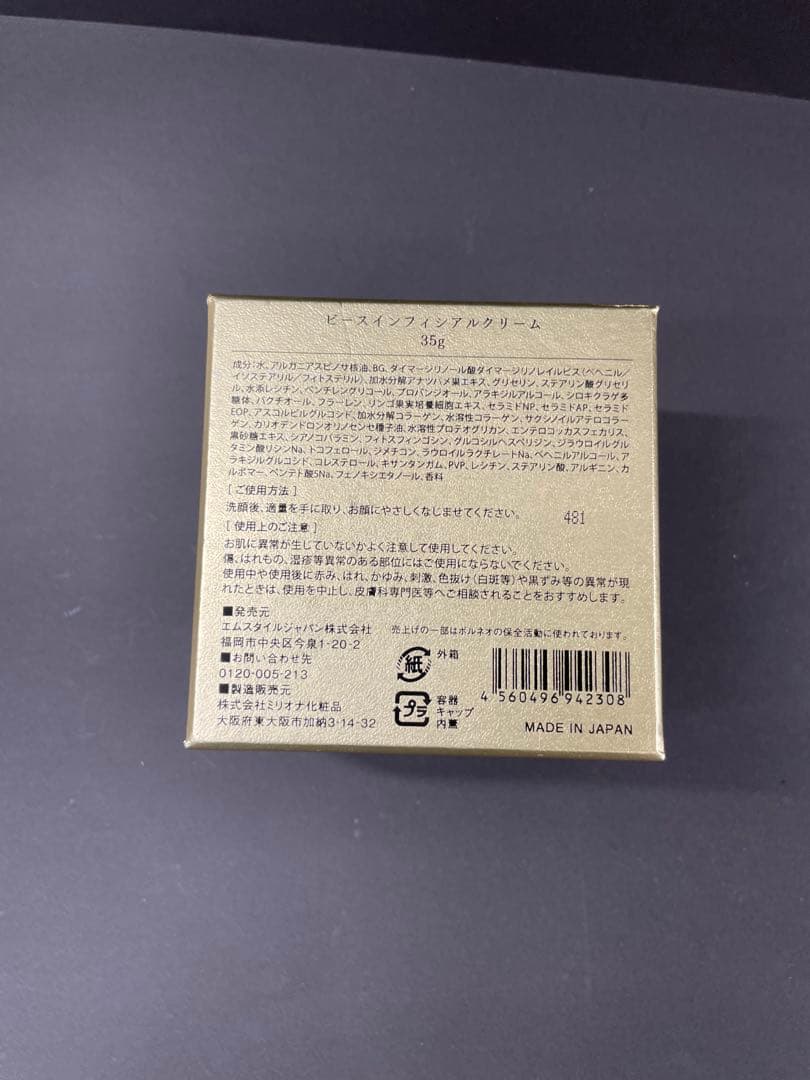 【新品】BI-SU フェイスクリーム 35g