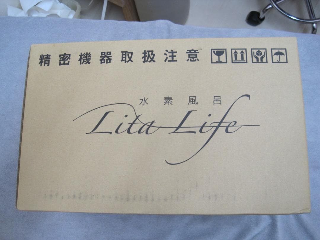 水素風呂リタライフホワイト　バージョン2