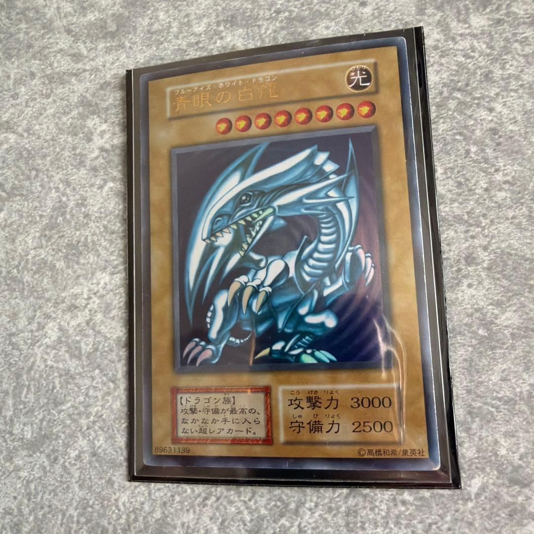 初期　ブルーアイズホワイトドラゴン　青眼の白龍　遊戯王カード　9枚