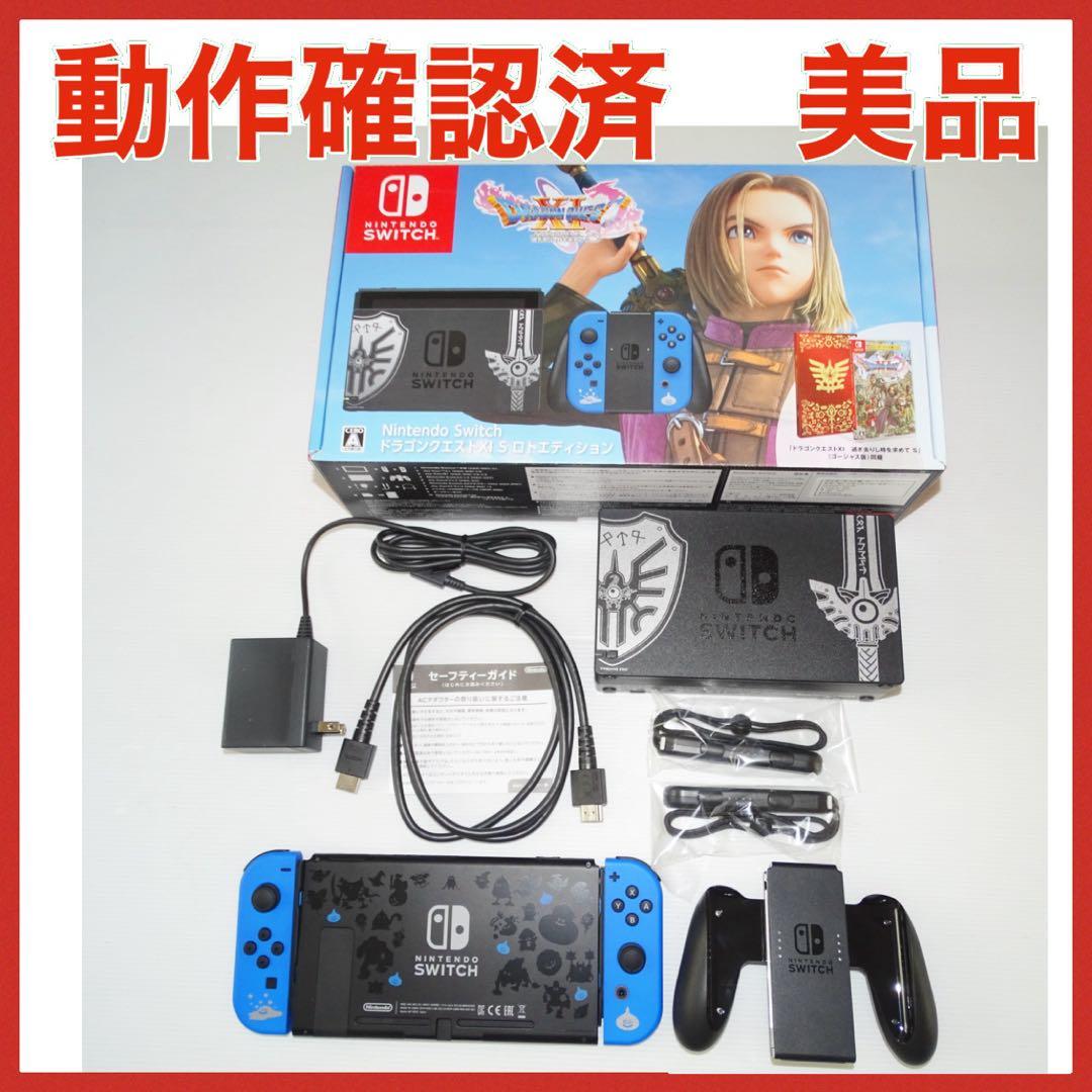 Switch ドラゴンクエストXI S ロトエディション　美品　QA6499