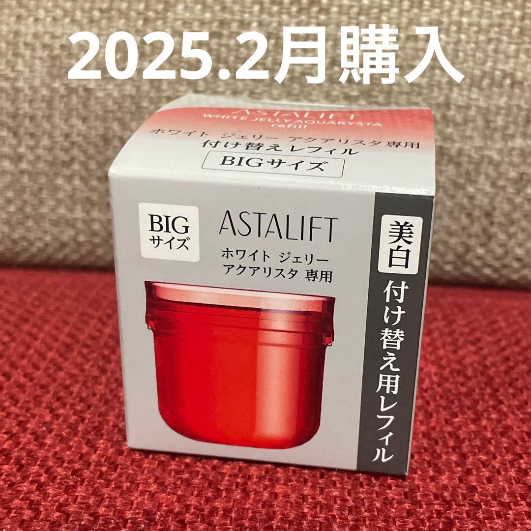 アスタリフト　ジェリー　BIGサイズ　レフィル