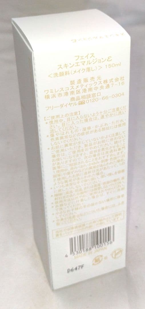 ⭐️エマルジョン、イオーヌソープ、イオーヌクリーム、イオンヌローション。