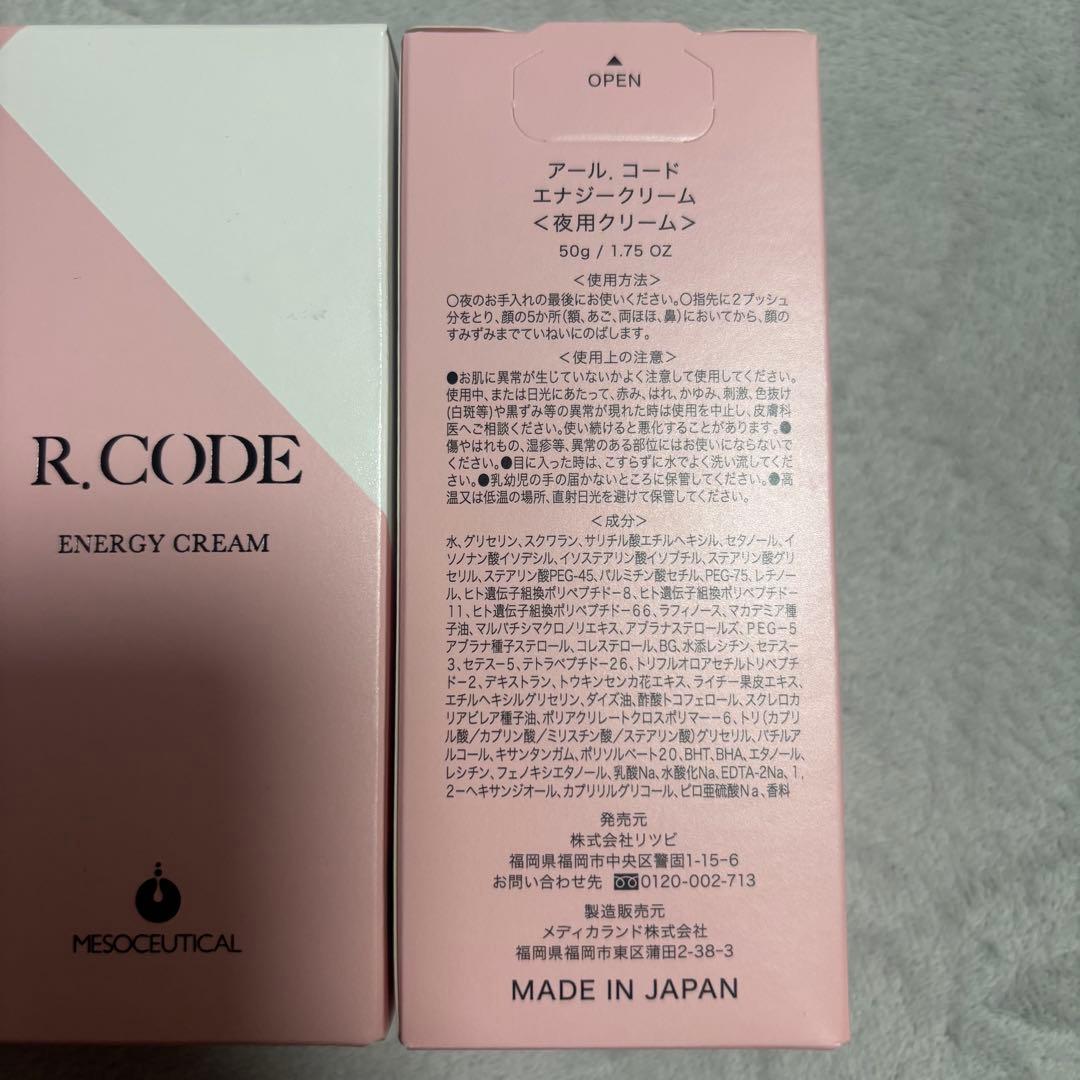 アールコード R.CODE エナジークリーム 50g