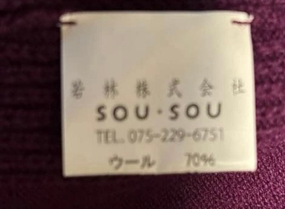 SOU・SOU×ALPHA カシミヤ混 長方形衣