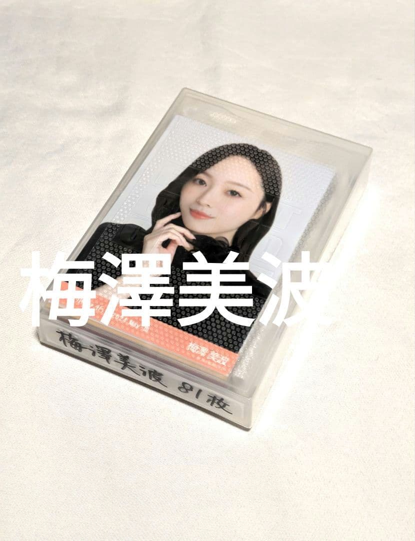 乃木坂46梅澤美波　生写真　８１枚