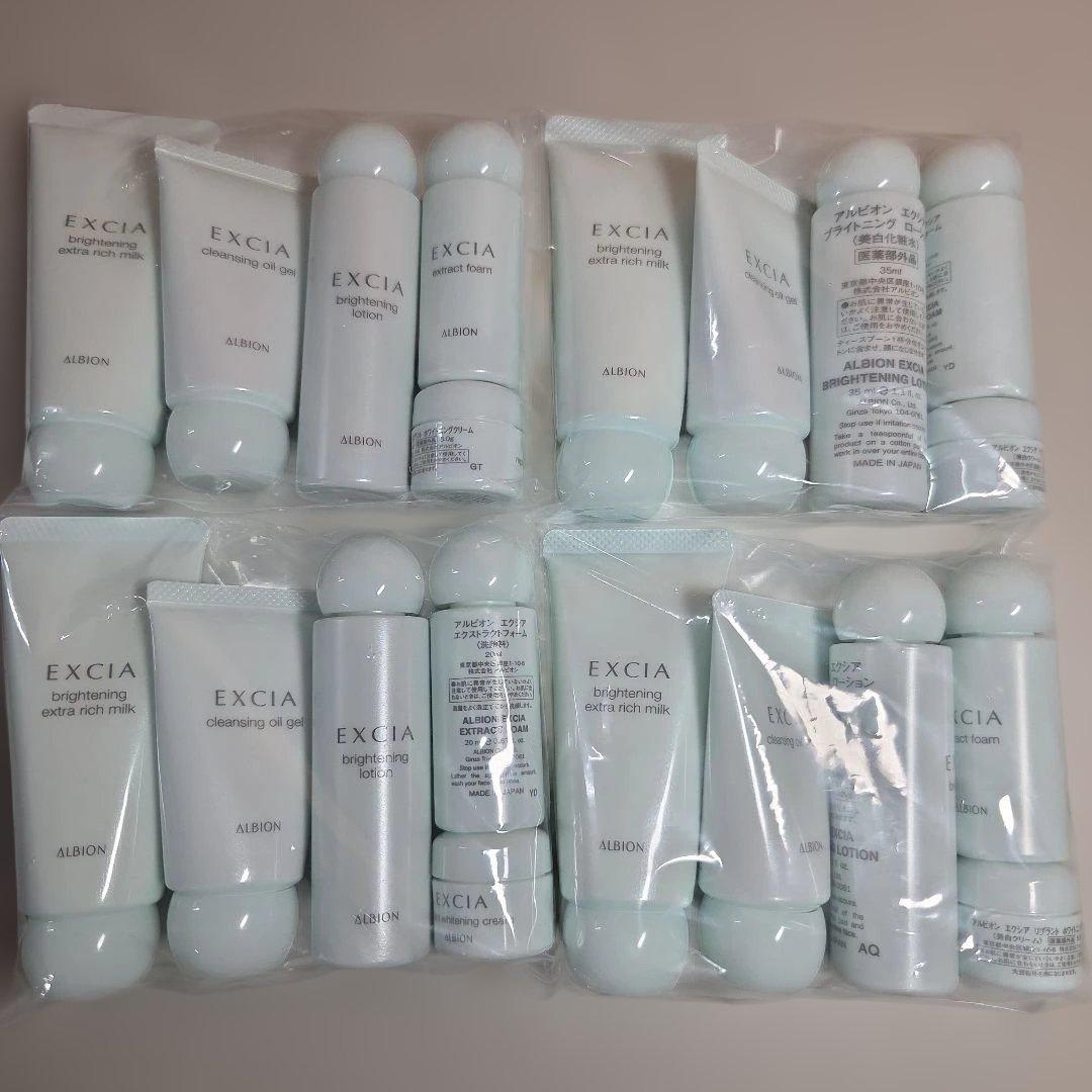 【アルビオン】エクシアセット(4セット)