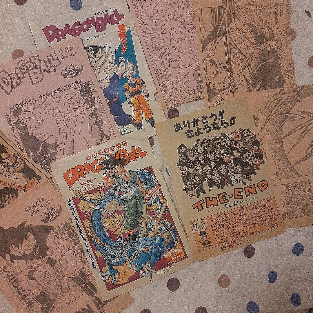 ドラゴンボール　DRAGON BALL　週刊少年ジャンプ　最終回　当時物