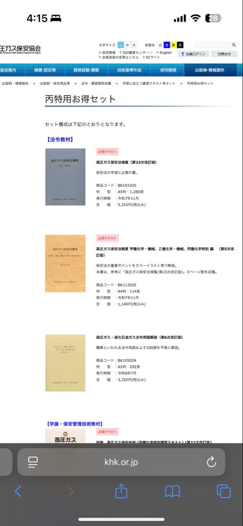 特許法・商標法・著作権法 解説書セット