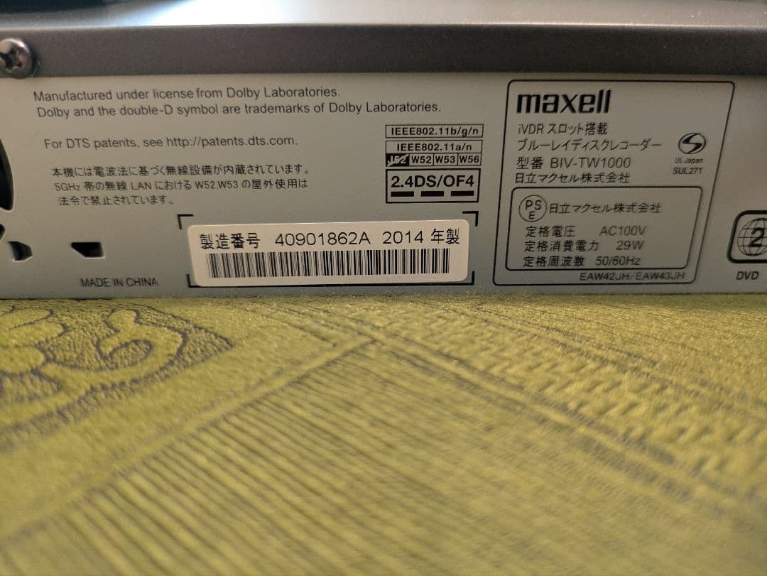 BIV-TW1000 ブルーレイディスクレコーダー　ジャンク品　ivBLUE