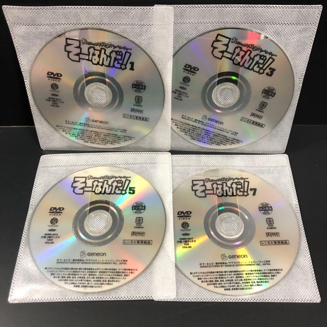 おもいっきり科学アドベンチャー そーなんだ! レンタルDVD アニメ 全巻