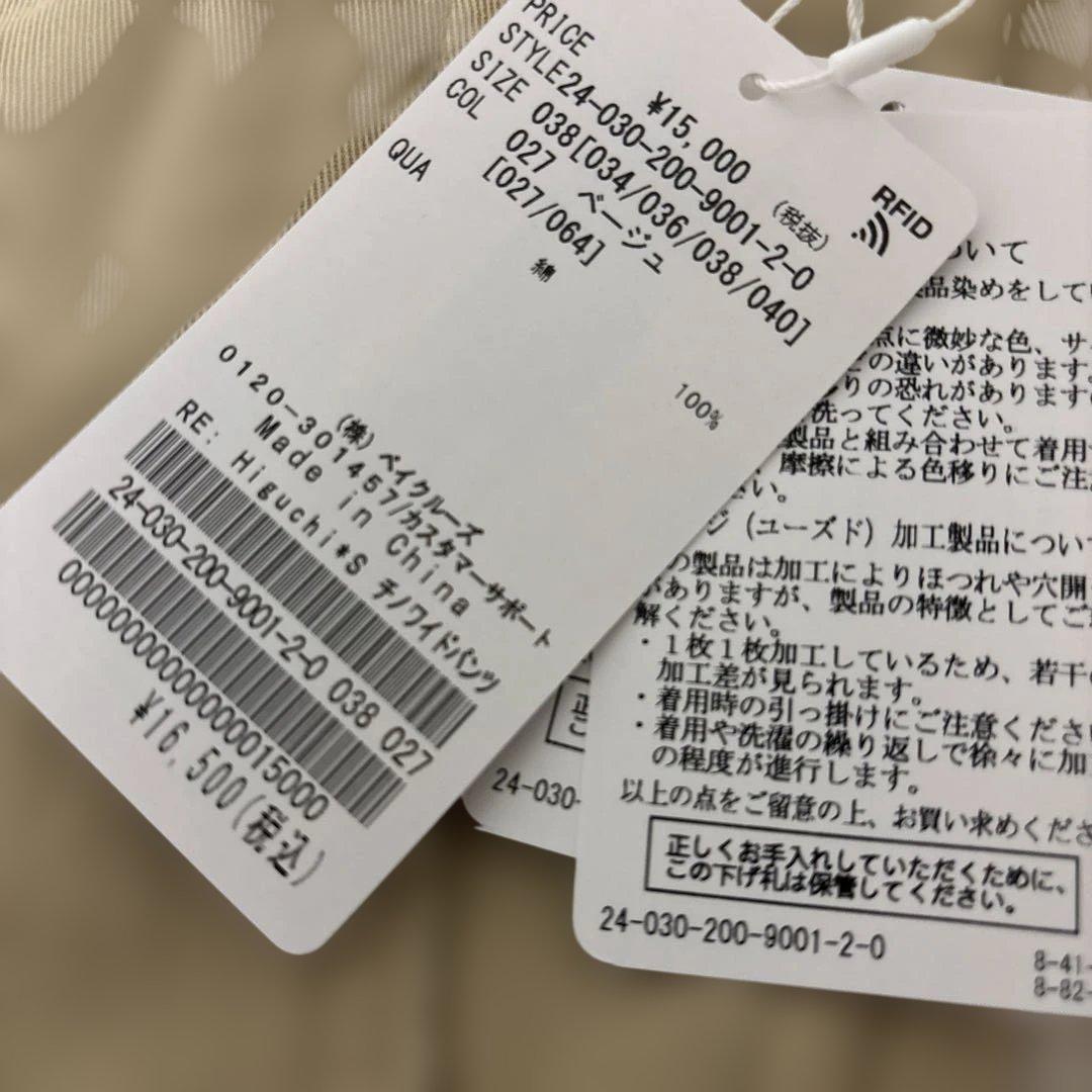 ❣️新品未使用❣️Spick＆S pan ベージュ コットン ワイドパンツ