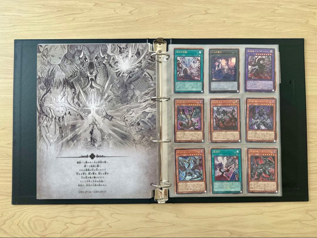 チ*能様 遊戯王OCG　白の物語　カードファイリング済　欠品無し