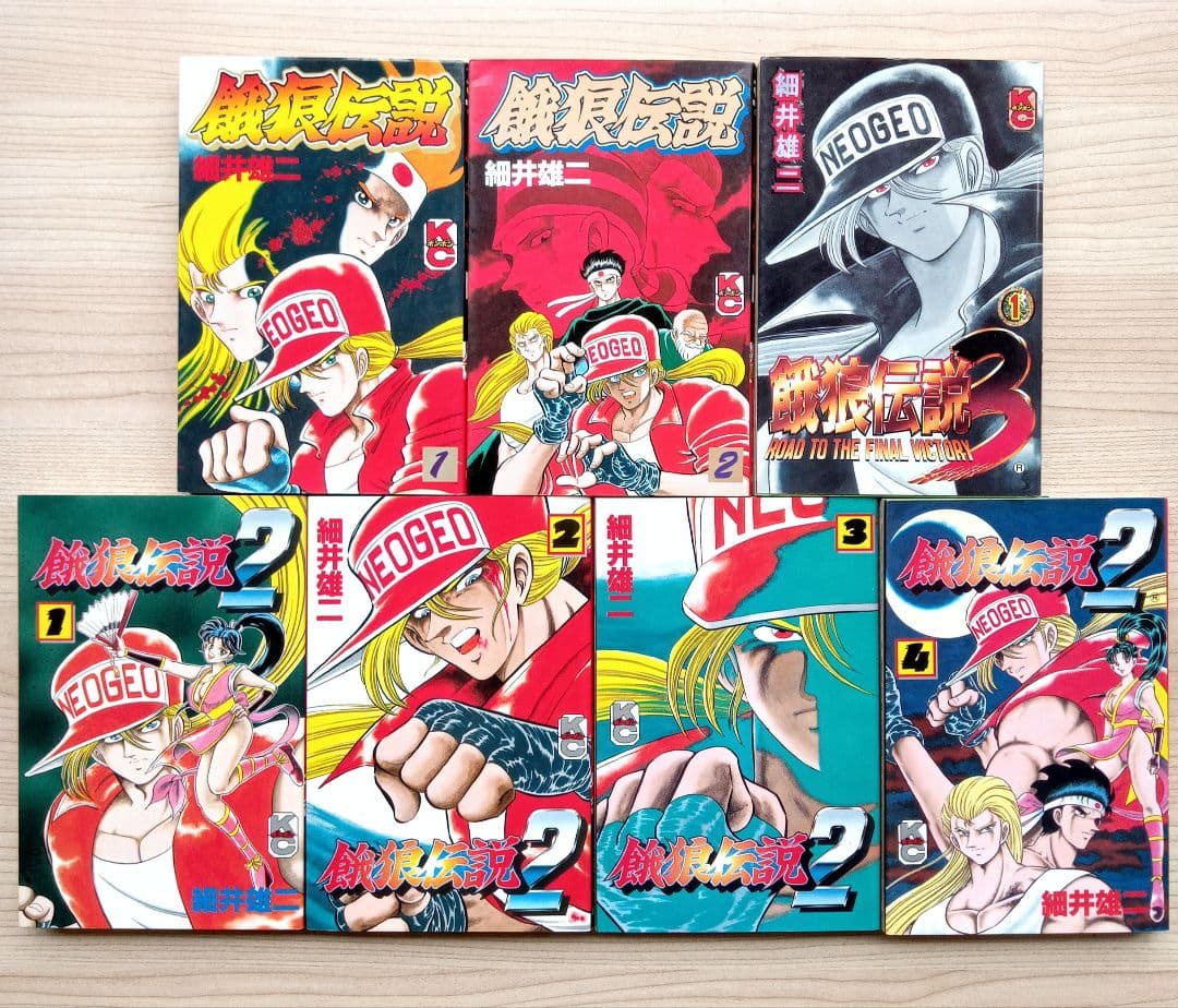 餓狼伝説 シリーズ計7巻セット 非全巻 完結 細井雄二 コミックボンボン