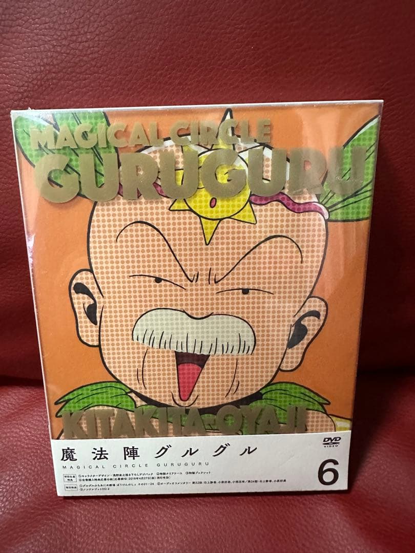 新品未開封！初回生産特典付き　魔法陣グルグル 6 DVD