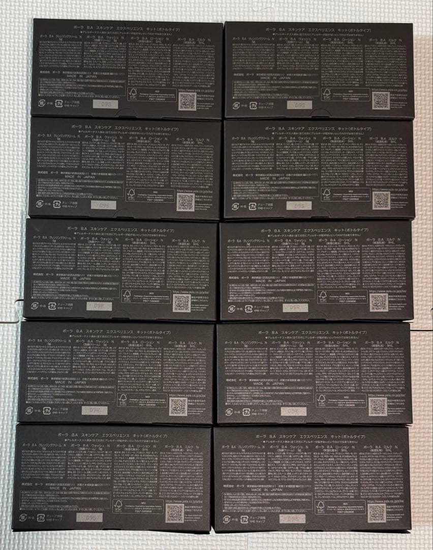 POLA SKINCARE EXPERIENCE KIT 10個セット