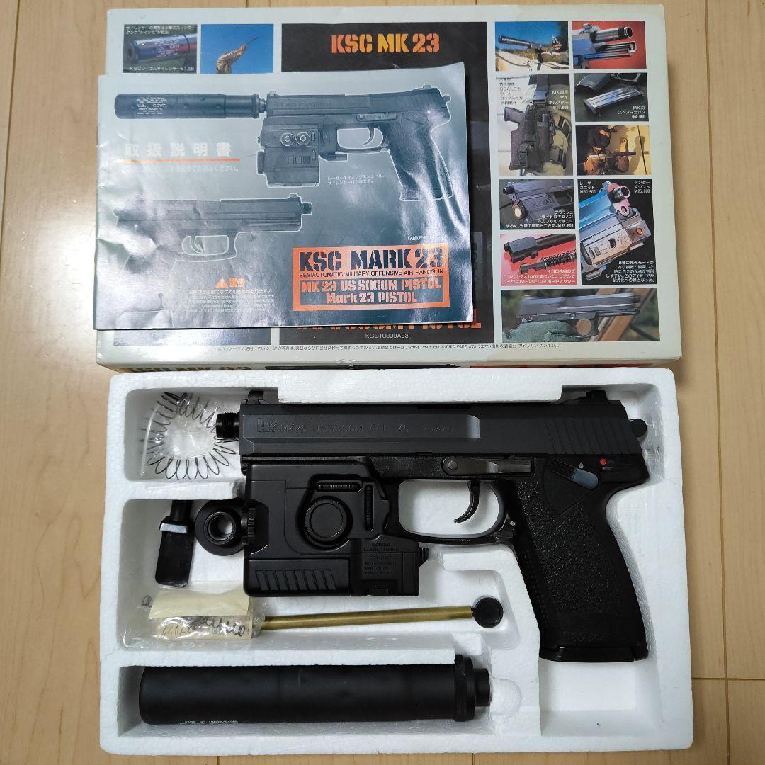 KSC MK23 サイレンサー付き