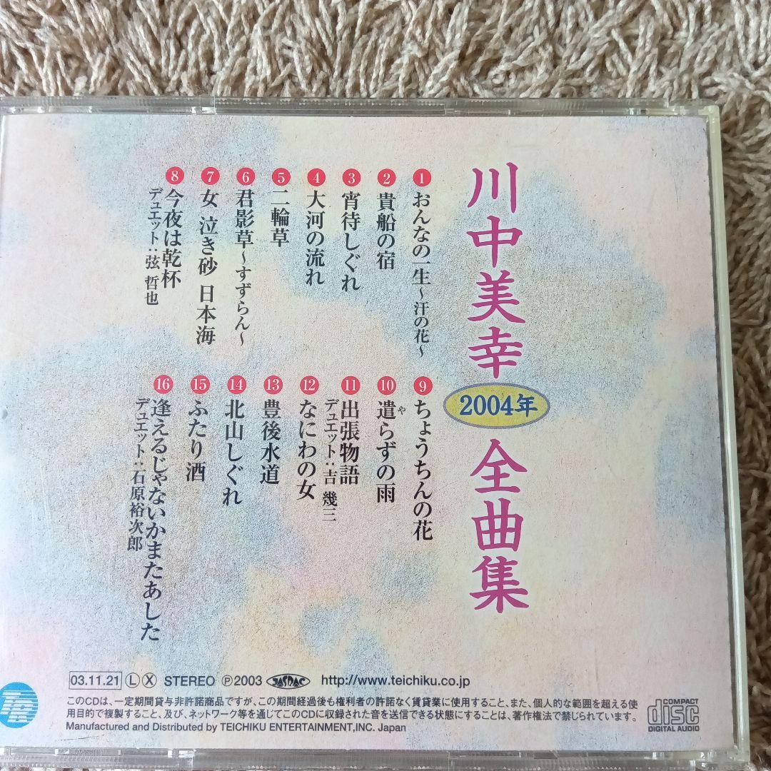 夏川りみ 他4枚