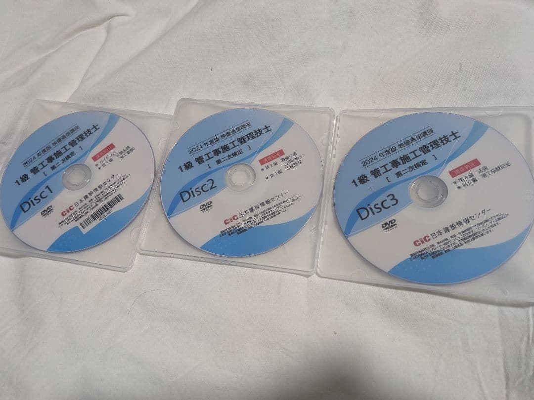 一級管工事施工管理技士　二次試験DVD