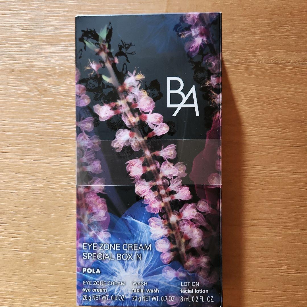 ポーラ　BA　アイゾーンクリーム