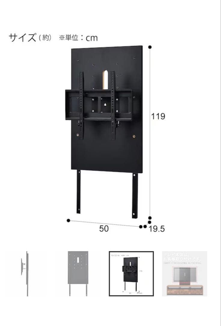 固定テレビボード　ニトリ