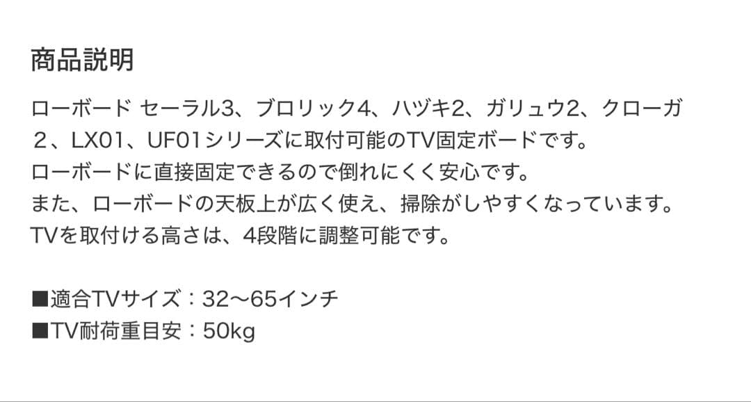 固定テレビボード　ニトリ