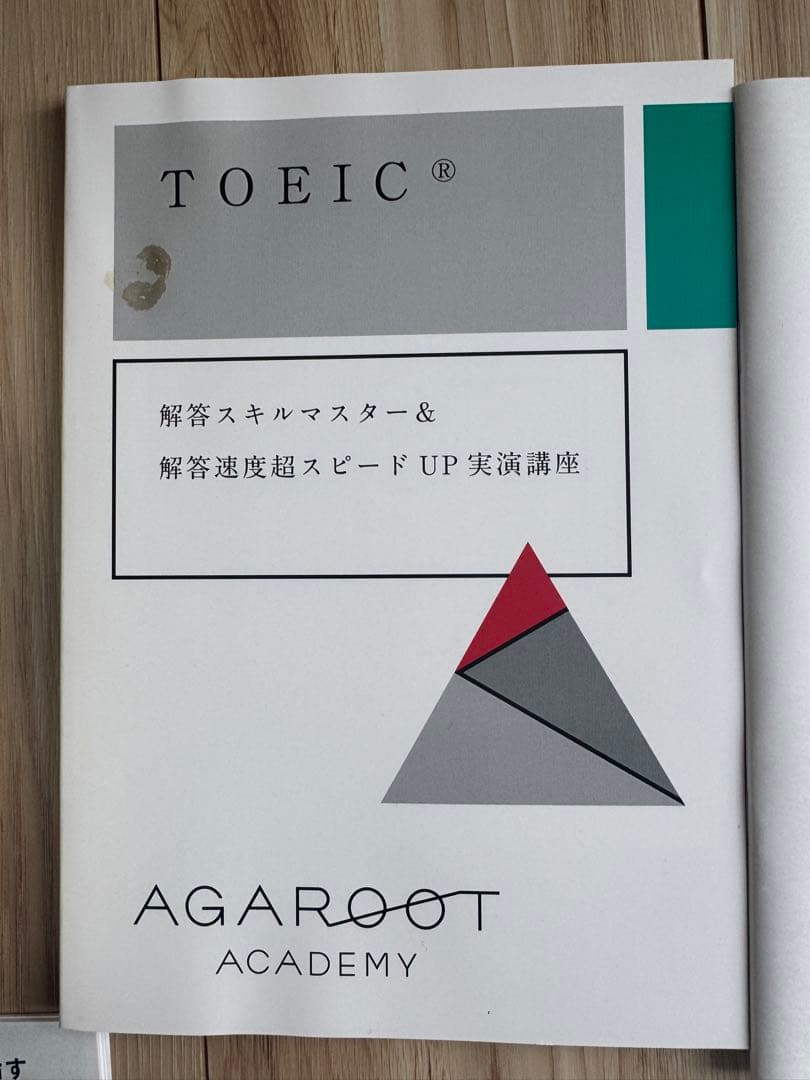 2026/国内MBA/秋入試対策 アガルートテキスト12冊セット