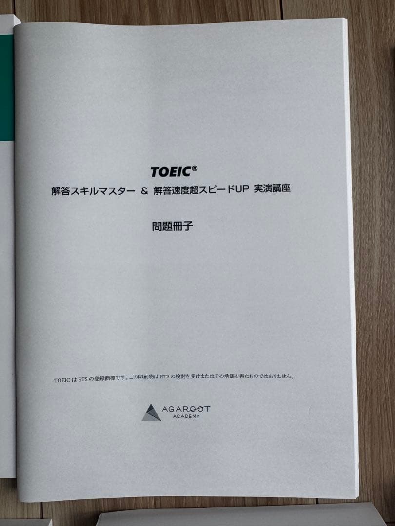 2026/国内MBA/秋入試対策 アガルートテキスト12冊セット