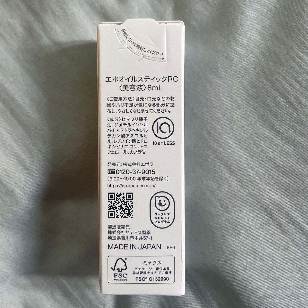 epo special coffret 4点セット