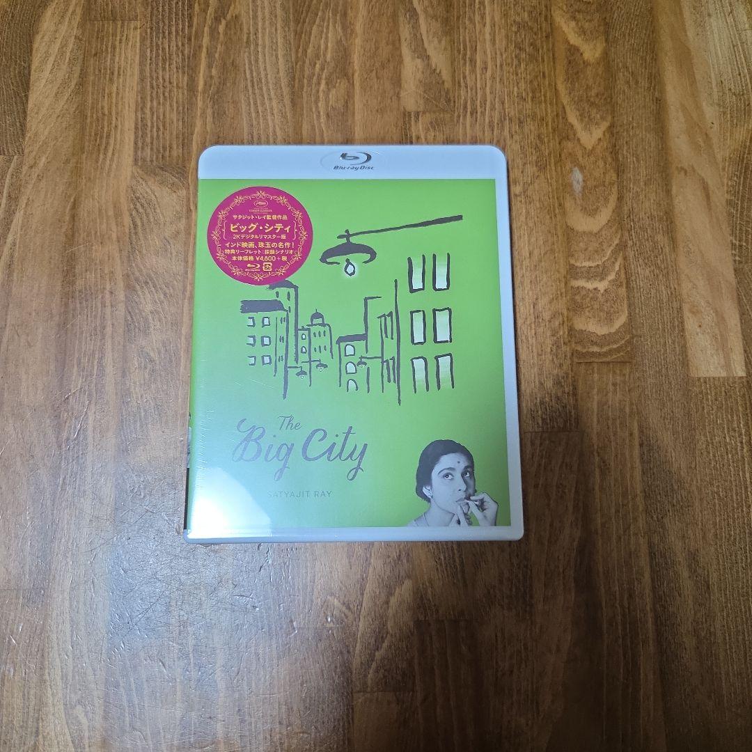 サタジット・レイ監督『ビッグ・シティ』('63インド)未開封新品