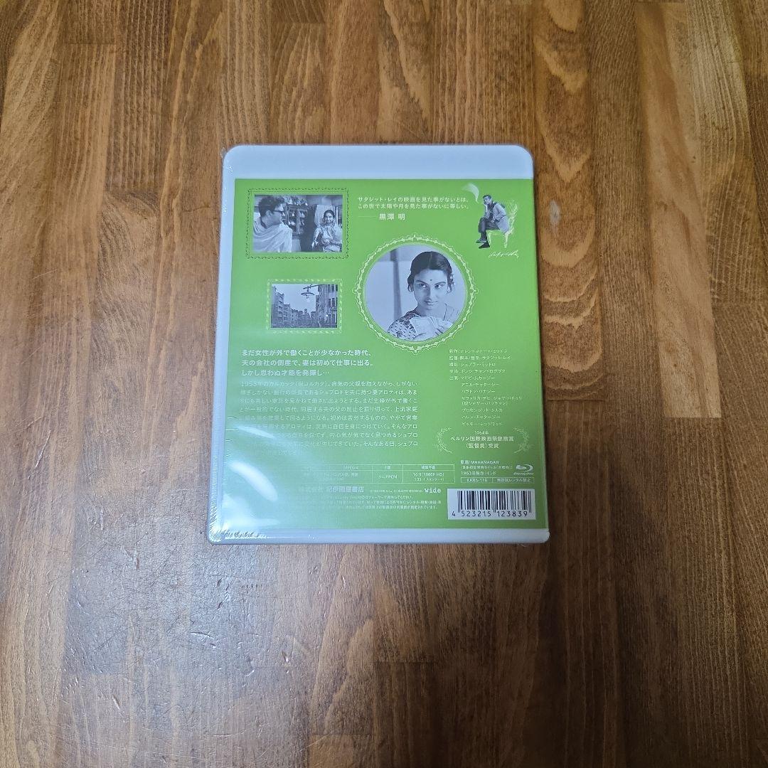 サタジット・レイ監督『ビッグ・シティ』('63インド)未開封新品