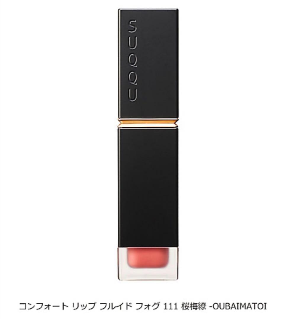 SUQQU ２０ｔｈアニバーサリー　リップ　キット