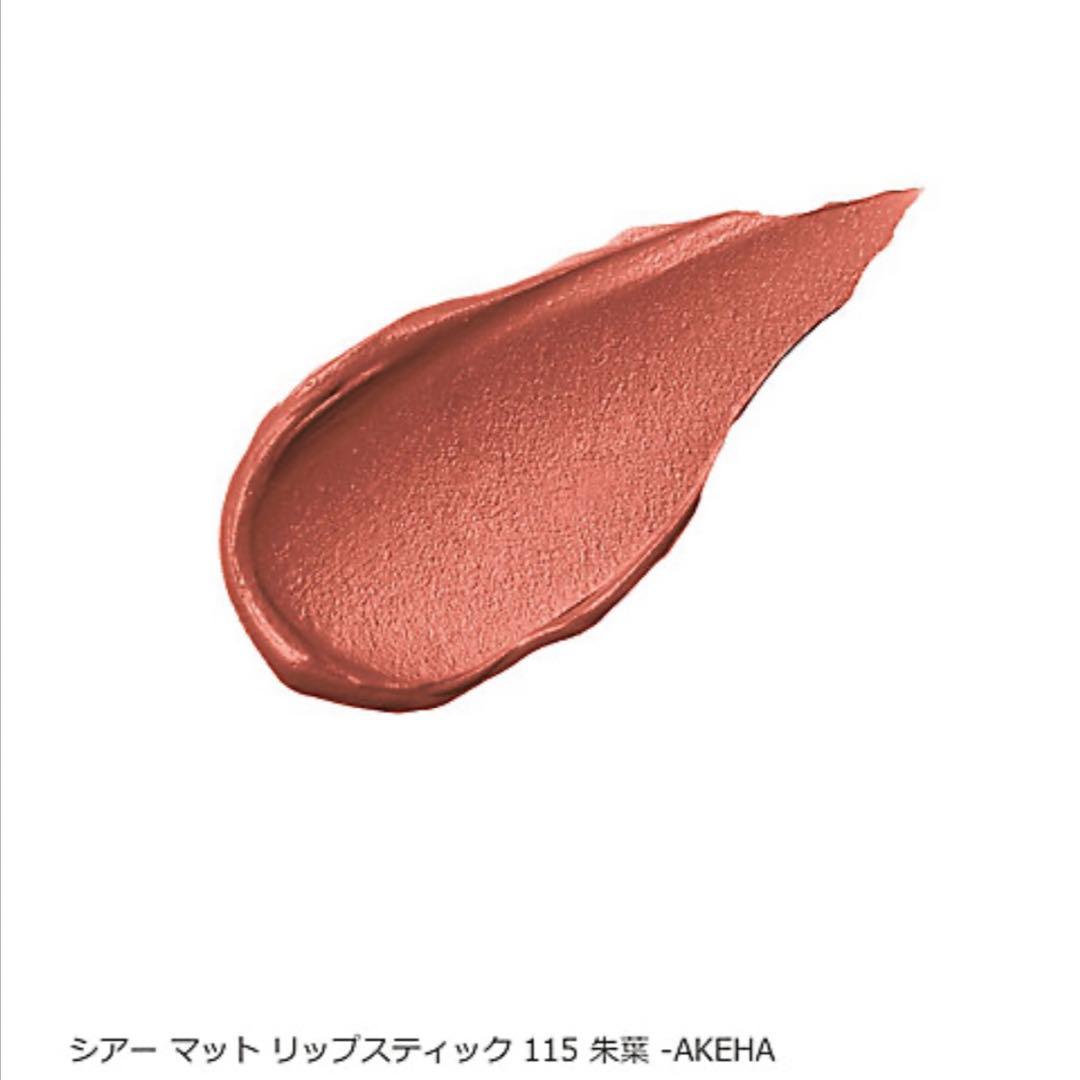 SUQQU ２０ｔｈアニバーサリー　リップ　キット