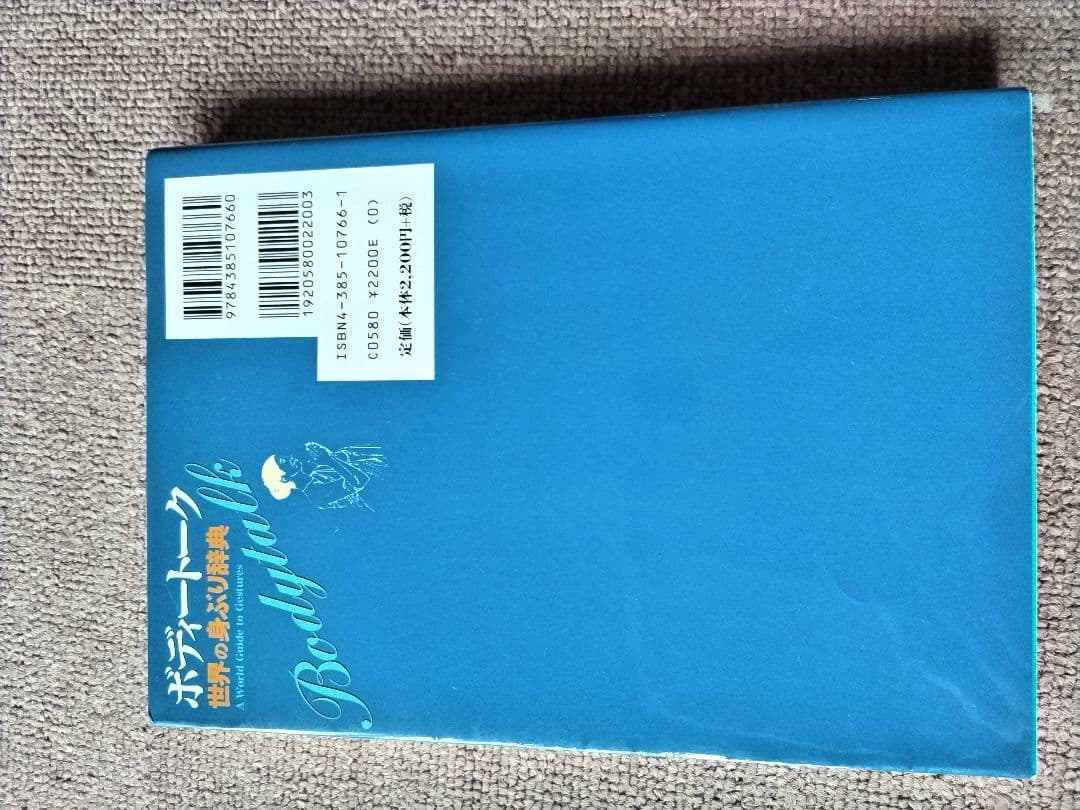 ヒューマンアカデミー小学校英語講師養成講座 通信講座のVHS