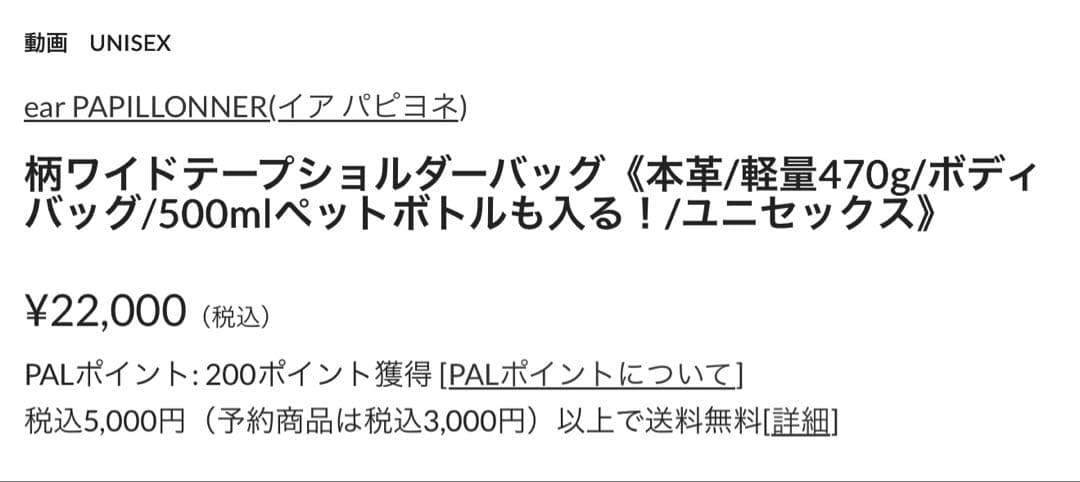 ear パピヨネ◾️本革　軽量470g ボディバッグ 黒 ドット柄ストラップ◾️