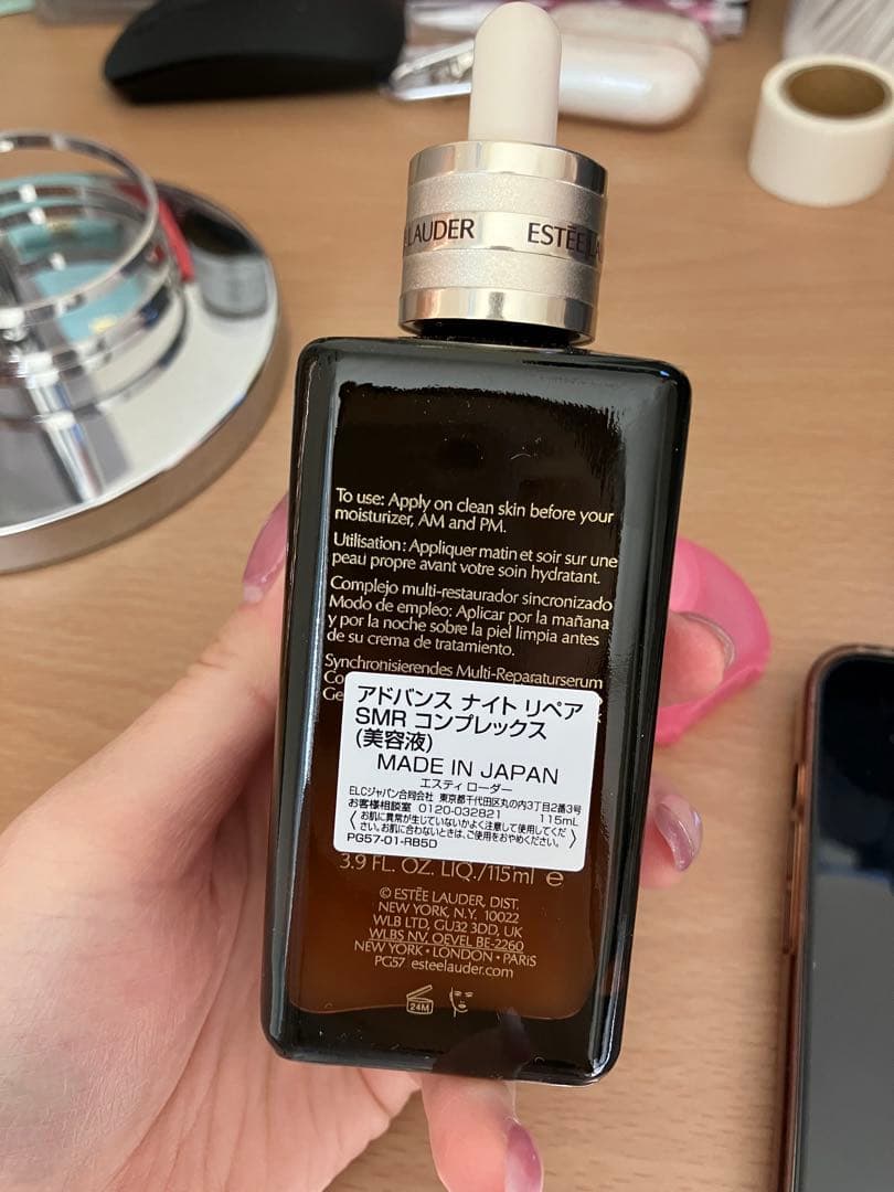 ESTÉE LAUDER Advanced Night Repair 50ml