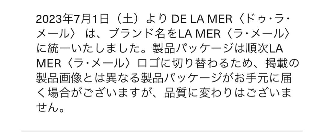 ザ·ソフト　クレンジング　ローション