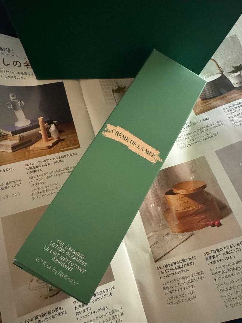 ザ·ソフト　クレンジング　ローション