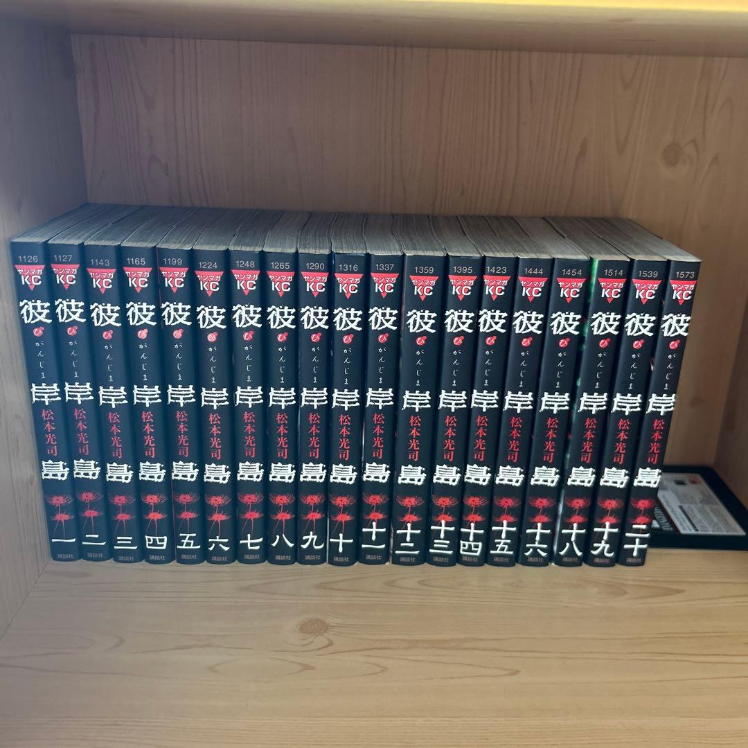 大人気漫画彼岸島48日後1巻から52巻既刊全巻完結まとめ売り良品セット104冊